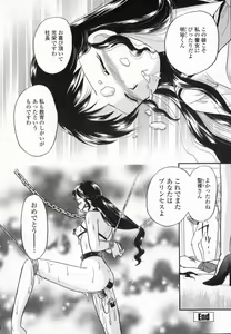 Page 67 of HONEY - preview thumbnail
