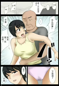 Page 8 of Sabishii Yoru ni - preview thumbnail