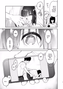 Page 39 of Ayamachi -Yowami o Nigirare, Rouraku Sareru Shoujo- | 실수 -약점을 잡혀 농락당하는 소녀- - preview thumbnail