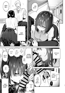 Page 41 of Ayamachi -Yowami o Nigirare, Rouraku Sareru Shoujo- | 실수 -약점을 잡혀 농락당하는 소녀- - preview thumbnail