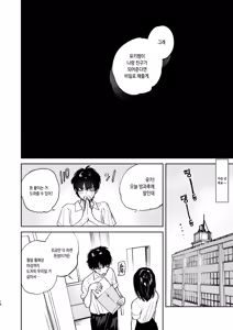 Page 46 of Ayamachi -Yowami o Nigirare, Rouraku Sareru Shoujo- | 실수 -약점을 잡혀 농락당하는 소녀- - preview thumbnail