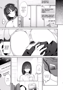Page 67 of Ayamachi -Yowami o Nigirare, Rouraku Sareru Shoujo- | 실수 -약점을 잡혀 농락당하는 소녀- - preview thumbnail
