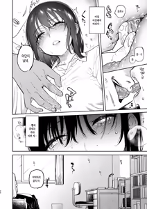 Page 80 of Ayamachi -Yowami o Nigirare, Rouraku Sareru Shoujo- | 실수 -약점을 잡혀 농락당하는 소녀- - preview thumbnail