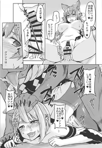Page 16 of Nennensaisai Okurete Kitari - preview thumbnail