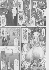 Page 8 of NIPPON LACTATE - preview thumbnail