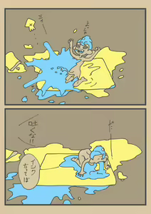 Page 13 of Ika Tako Shikibuton Jintori Jassen - preview thumbnail