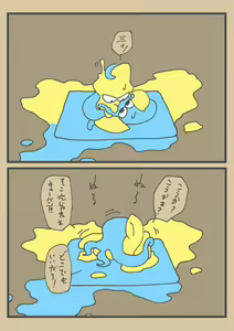 Page 16 of Ika Tako Shikibuton Jintori Jassen - preview thumbnail