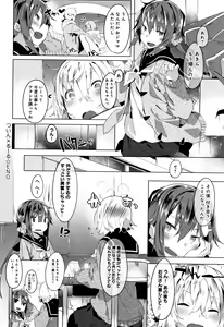 Page 131 of Hatsukoi Engage +  Melonbooks Gentei Kounyuu Tokuten  Kakioroshi 4P Leaflet - preview thumbnail
