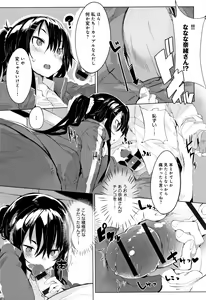 Page 140 of Hatsukoi Engage +  Melonbooks Gentei Kounyuu Tokuten  Kakioroshi 4P Leaflet - preview thumbnail