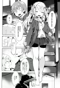 Page 157 of Hatsukoi Engage +  Melonbooks Gentei Kounyuu Tokuten  Kakioroshi 4P Leaflet - preview thumbnail