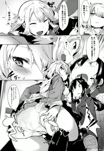 Page 16 of Hatsukoi Engage +  Melonbooks Gentei Kounyuu Tokuten  Kakioroshi 4P Leaflet - preview thumbnail