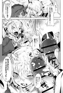Page 167 of Hatsukoi Engage +  Melonbooks Gentei Kounyuu Tokuten  Kakioroshi 4P Leaflet - preview thumbnail