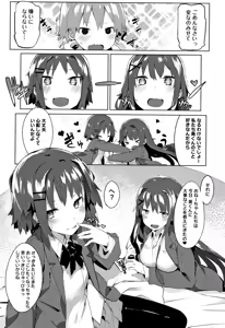 Page 183 of Hatsukoi Engage +  Melonbooks Gentei Kounyuu Tokuten  Kakioroshi 4P Leaflet - preview thumbnail