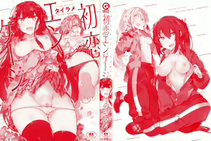 Page 3 of Hatsukoi Engage +  Melonbooks Gentei Kounyuu Tokuten  Kakioroshi 4P Leaflet - preview thumbnail