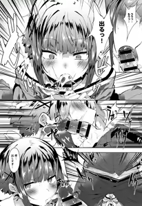 Page 93 of Hatsukoi Engage +  Melonbooks Gentei Kounyuu Tokuten  Kakioroshi 4P Leaflet - preview thumbnail