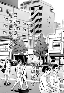 Page 116 of Gakuen Rankou - preview thumbnail