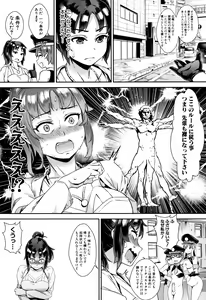 Page 119 of Gakuen Rankou - preview thumbnail