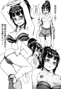 Page 120 of Gakuen Rankou - preview thumbnail