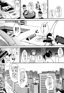 Page 128 of Gakuen Rankou - preview thumbnail