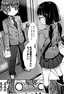 Page 161 of Gakuen Rankou - preview thumbnail