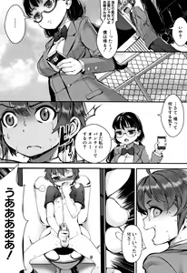 Page 163 of Gakuen Rankou - preview thumbnail