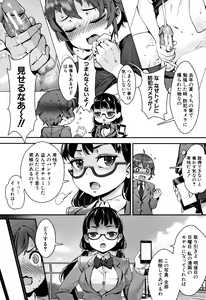Page 164 of Gakuen Rankou - preview thumbnail