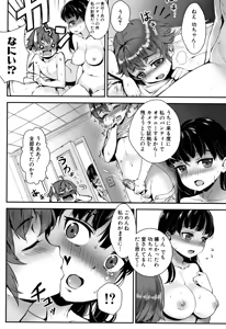 Page 189 of Gakuen Rankou - preview thumbnail
