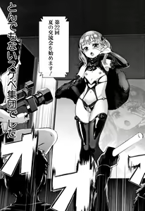 Page 26 of Gakuen Rankou - preview thumbnail