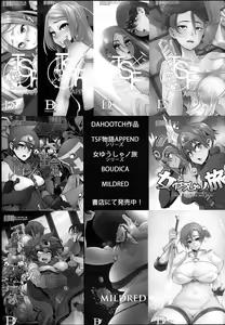 Page 106 of TSF Monogatari APPEND 5.0 - preview thumbnail