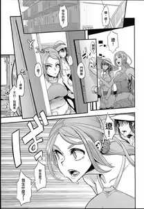 Page 40 of TSF Monogatari APPEND 5.0 - preview thumbnail