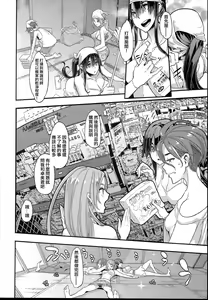 Page 43 of TSF Monogatari APPEND 5.0 - preview thumbnail