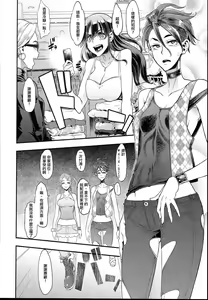 Page 51 of TSF Monogatari APPEND 5.0 - preview thumbnail