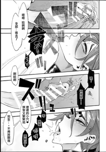 Page 70 of TSF Monogatari APPEND 5.0 - preview thumbnail