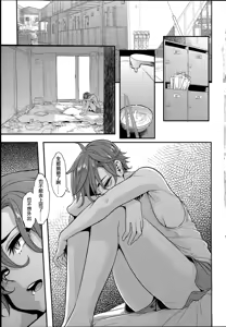 Page 8 of TSF Monogatari APPEND 5.0 - preview thumbnail