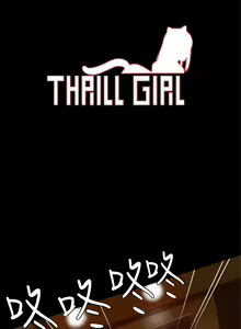 Page 105 of Thrill girl 1-13 Chinese 中文 - preview thumbnail