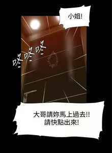 Page 108 of Thrill girl 1-13 Chinese 中文 - preview thumbnail