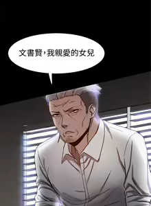 Page 116 of Thrill girl 1-13 Chinese 中文 - preview thumbnail
