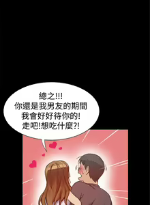 Page 134 of Thrill girl 1-13 Chinese 中文 - preview thumbnail