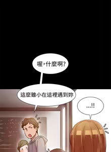 Page 138 of Thrill girl 1-13 Chinese 中文 - preview thumbnail