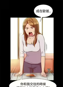 Page 139 of Thrill girl 1-13 Chinese 中文 - preview thumbnail