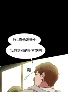 Page 140 of Thrill girl 1-13 Chinese 中文 - preview thumbnail