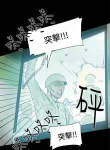 Page 168 of Thrill girl 1-13 Chinese 中文 - preview thumbnail
