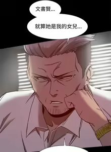 Page 178 of Thrill girl 1-13 Chinese 中文 - preview thumbnail