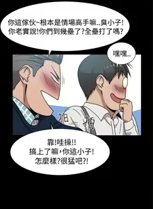 Page 181 of Thrill girl 1-13 Chinese 中文 - preview thumbnail
