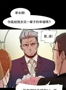 Page 195 of Thrill girl 1-13 Chinese 中文 - preview thumbnail