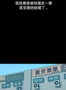 Page 196 of Thrill girl 1-13 Chinese 中文 - preview thumbnail