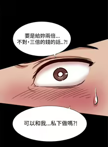 Page 224 of Thrill girl 1-13 Chinese 中文 - preview thumbnail