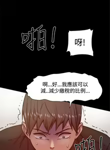 Page 243 of Thrill girl 1-13 Chinese 中文 - preview thumbnail