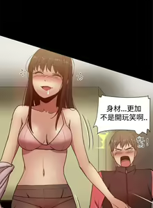 Page 277 of Thrill girl 1-13 Chinese 中文 - preview thumbnail