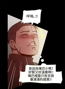 Page 289 of Thrill girl 1-13 Chinese 中文 - preview thumbnail